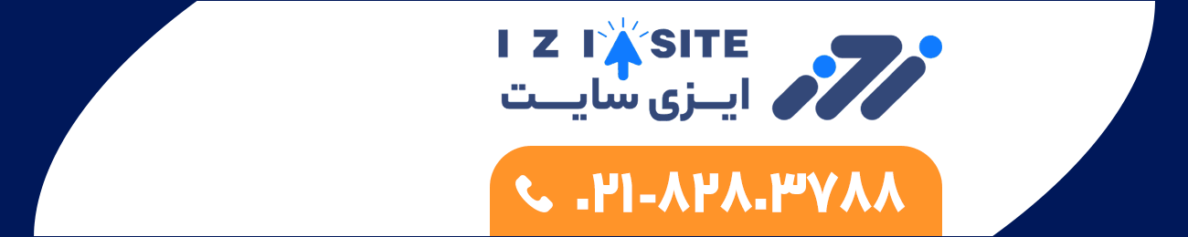 امکانات ایزی سایت